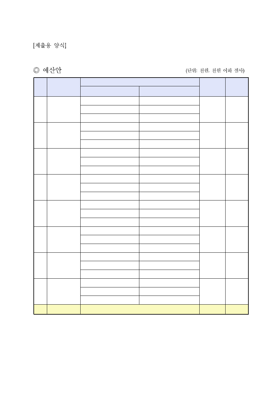 [안내문] 2018년 유네스코 평화누리 활동.pdf