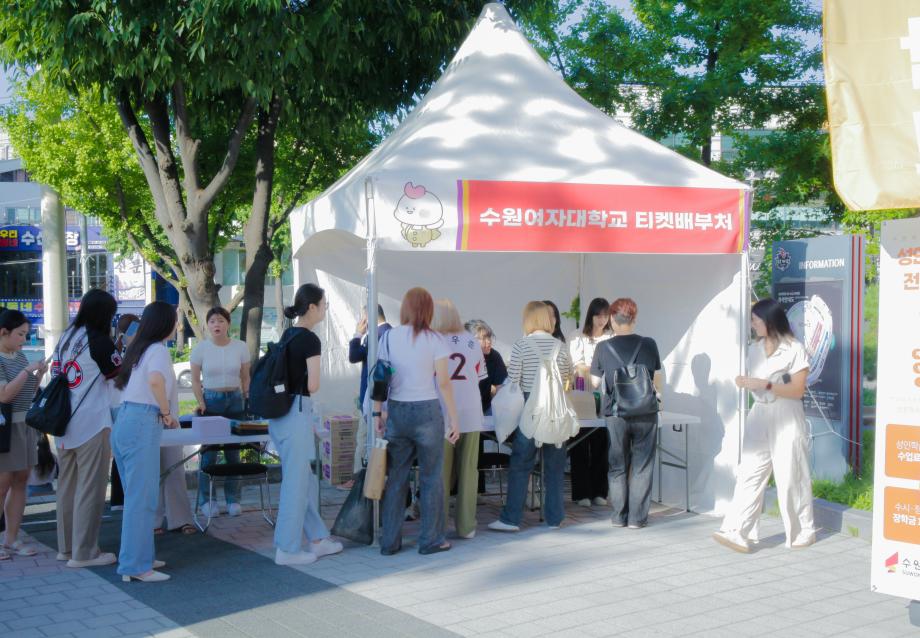 수원여대, 2023학년도 2학기 야구장 개강파티 열려
