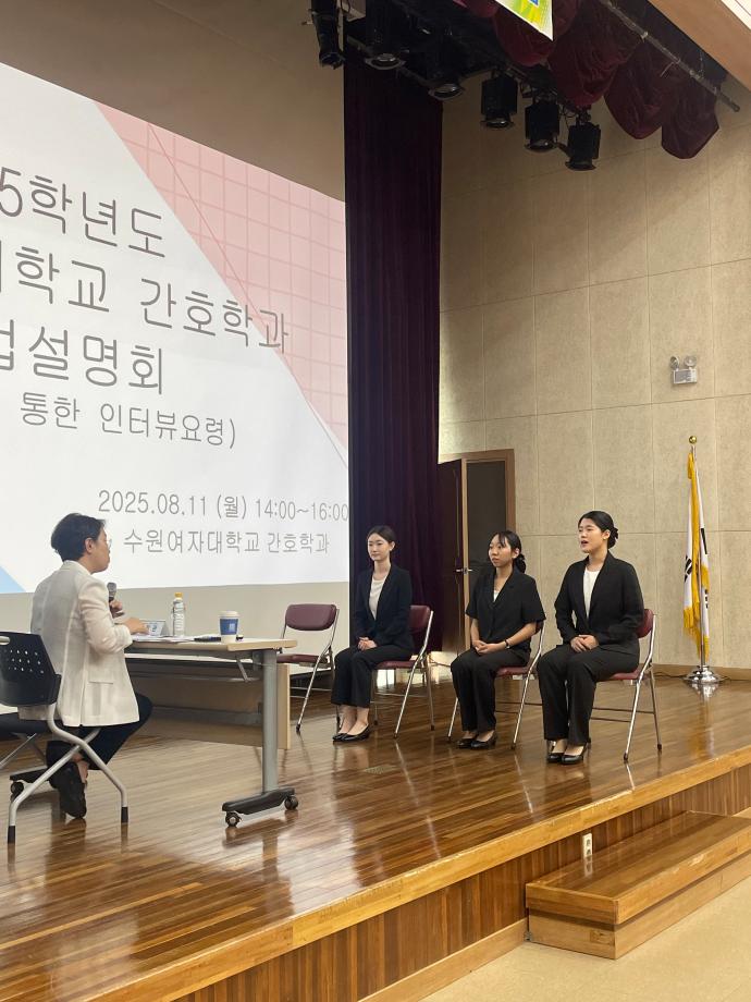 2025학년 취업설명회(2차)