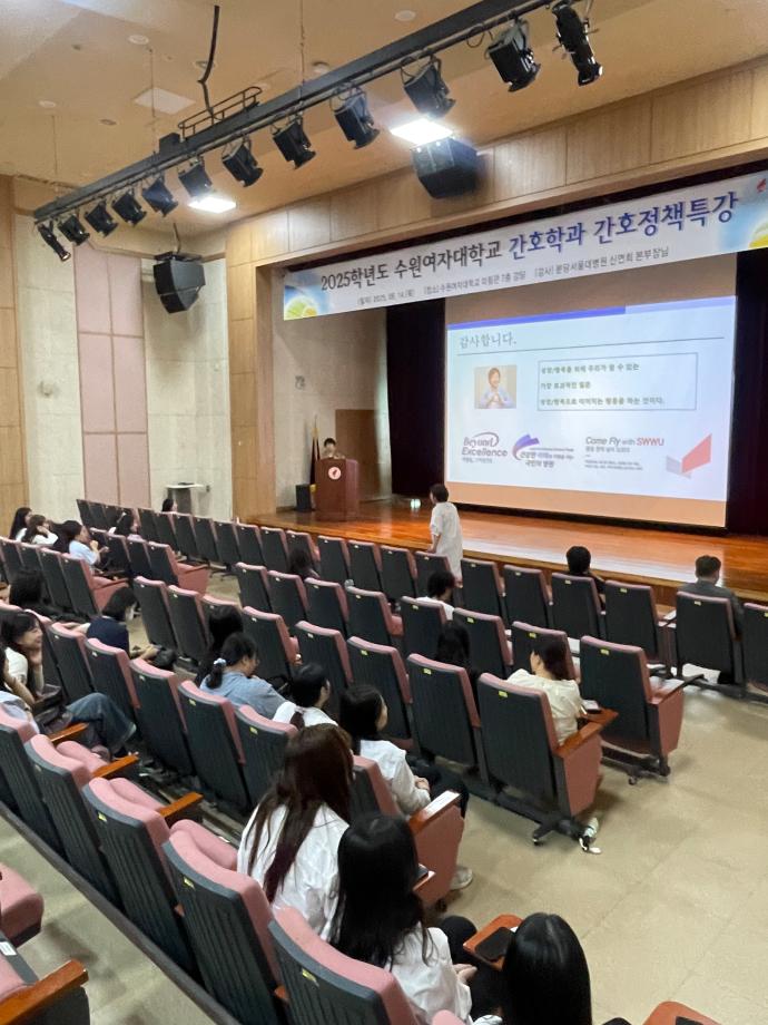 2025학년 간호정책특강