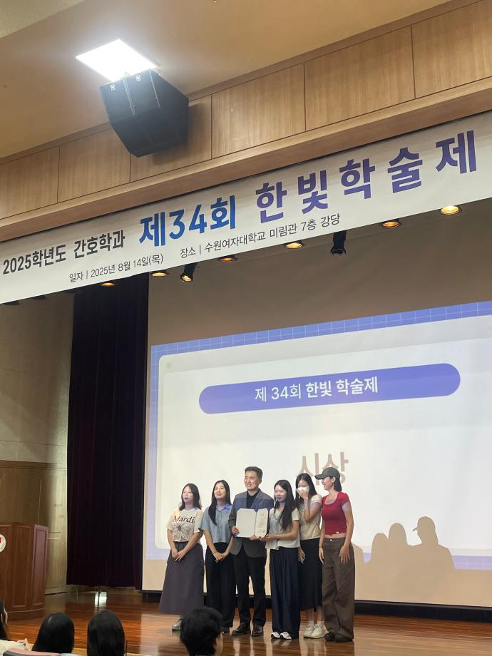 2025학년 제34회 한빛학술제
