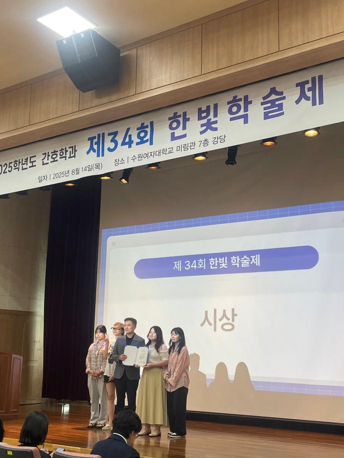 2025학년 제34회 한빛학술제