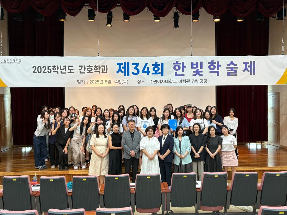 2025학년 제34회 한빛학술제