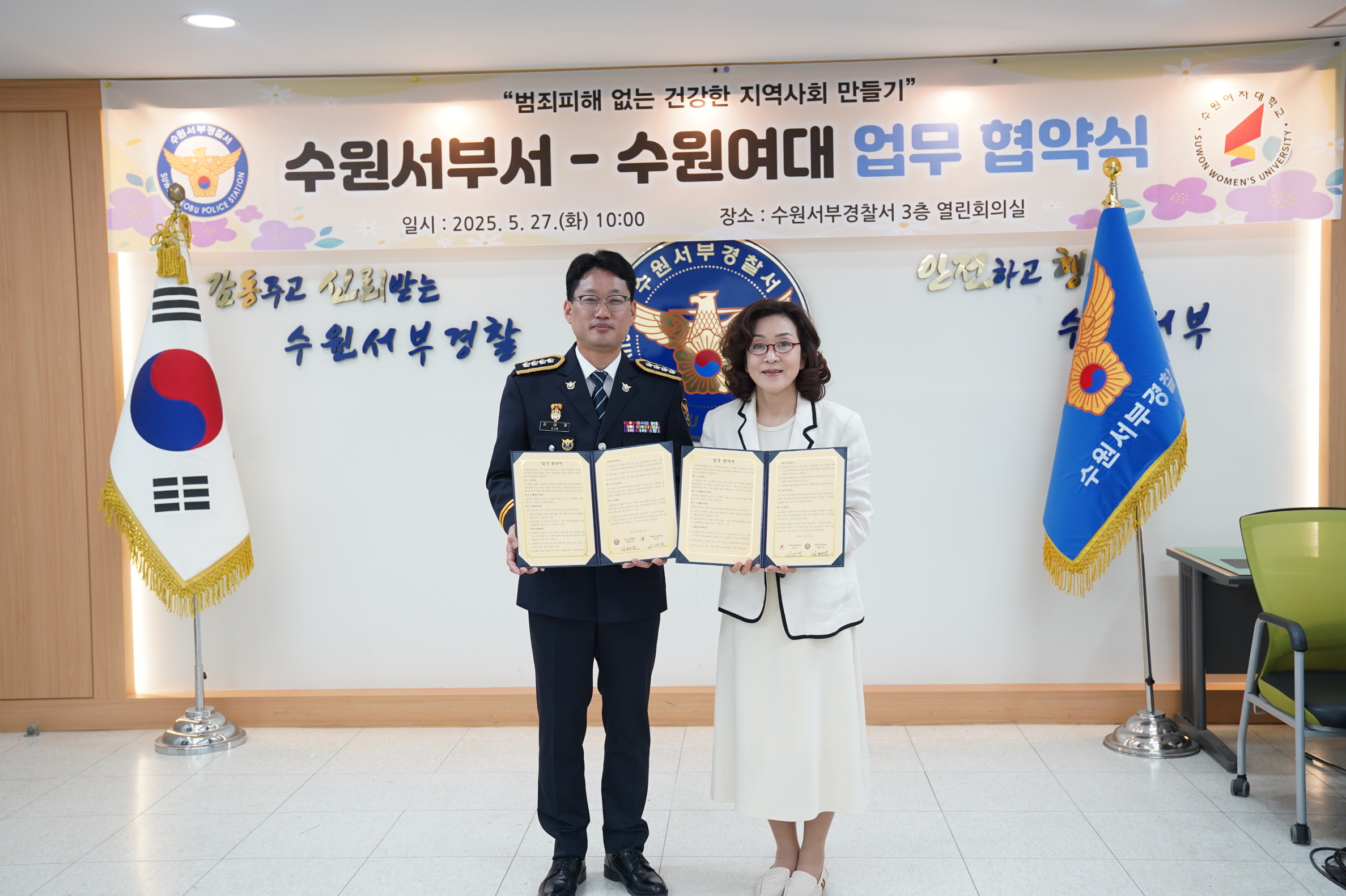 수원여자대학교