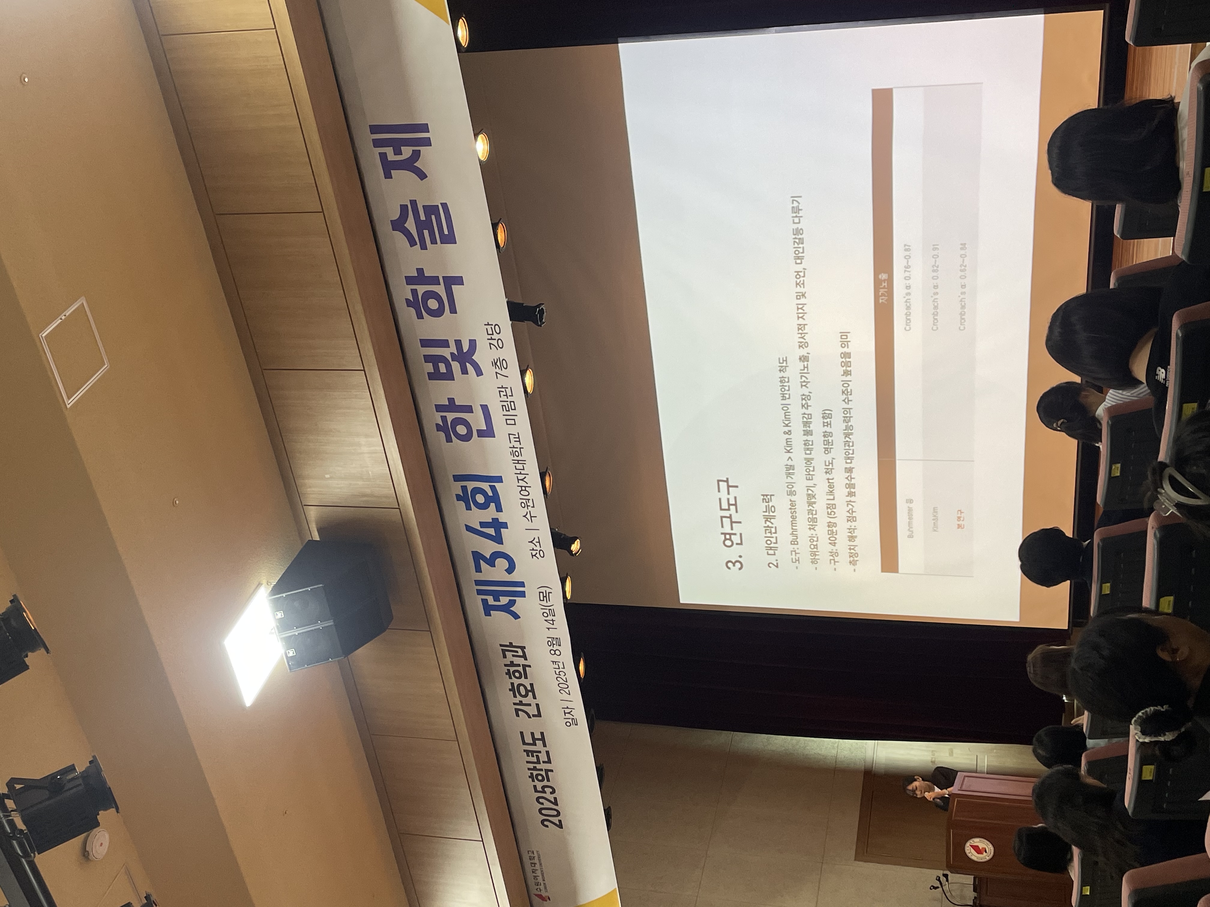 2025학년 제34회 한빛학술제alt=