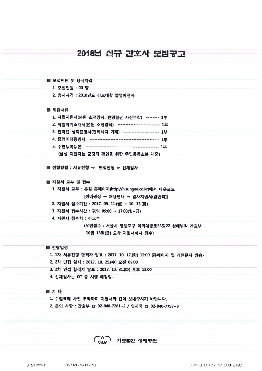 성애병원.pdf