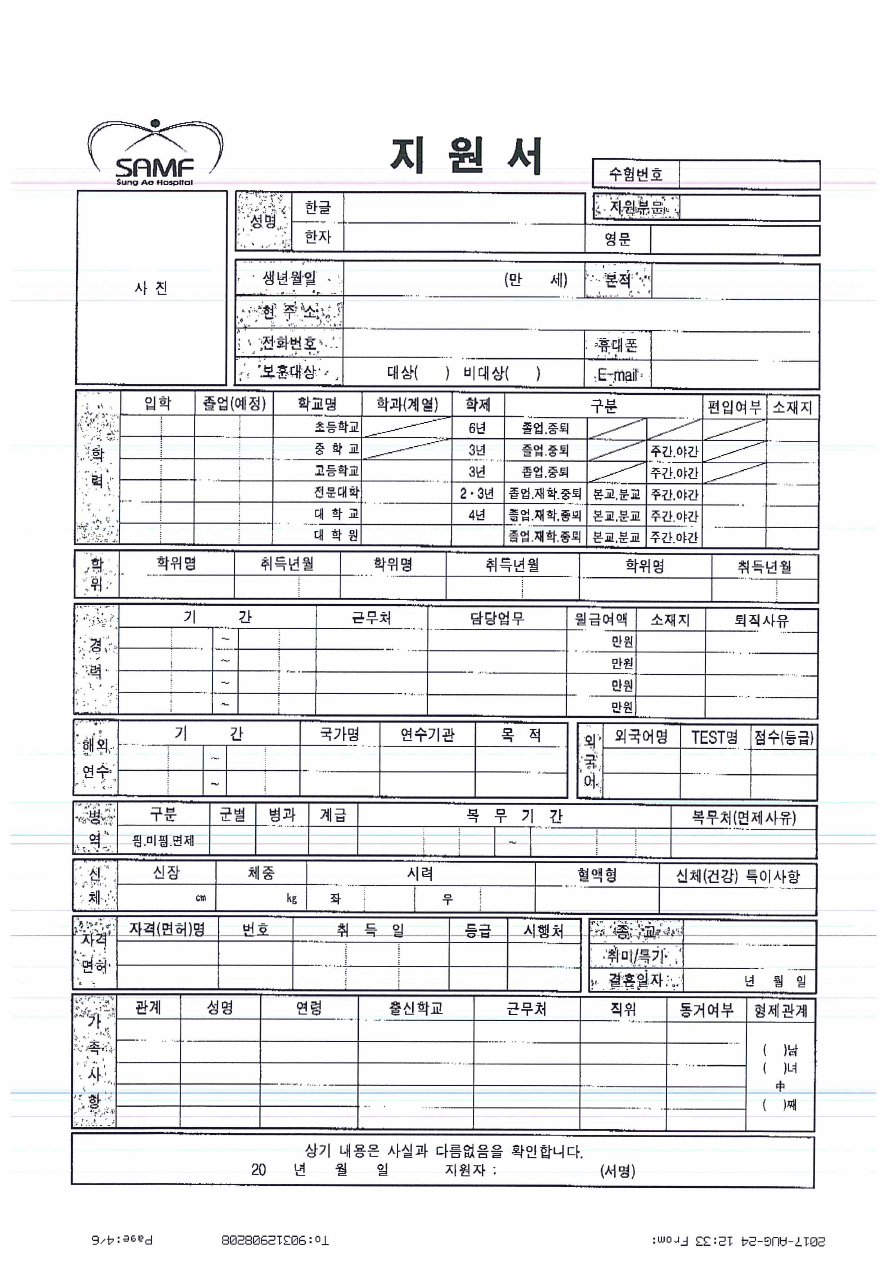 성애병원.pdf