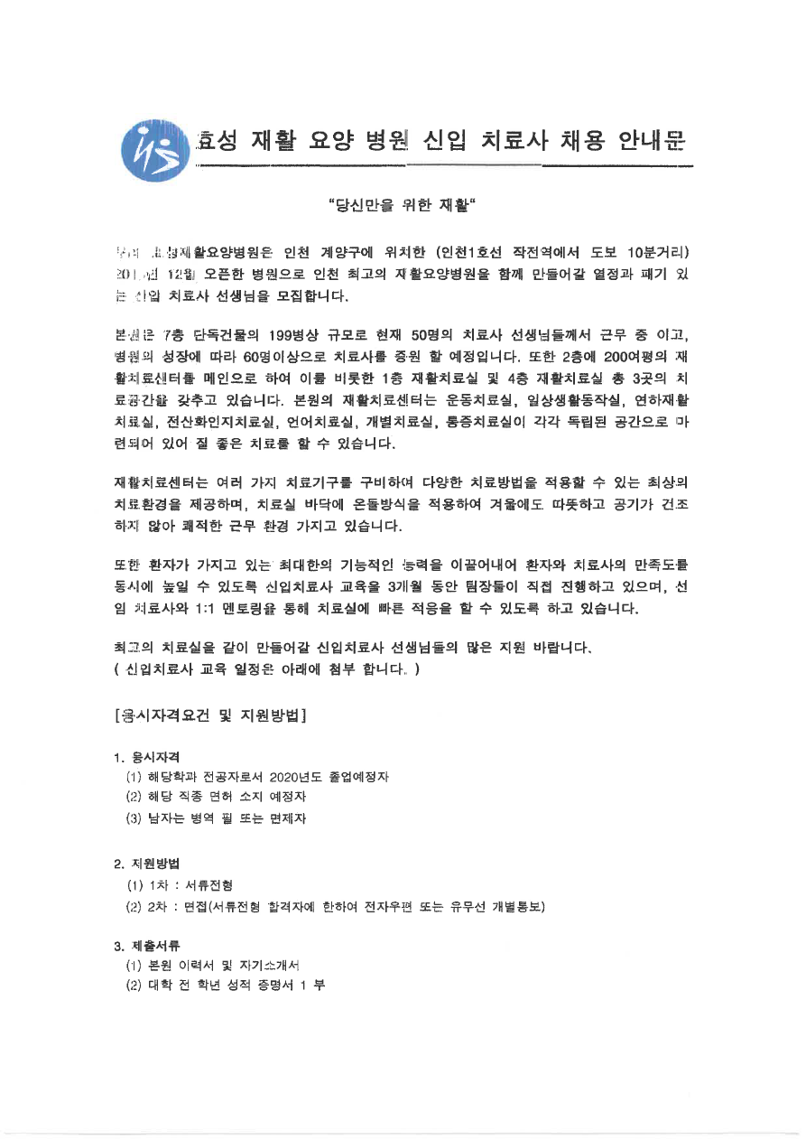 효성재활요양병원.pdf