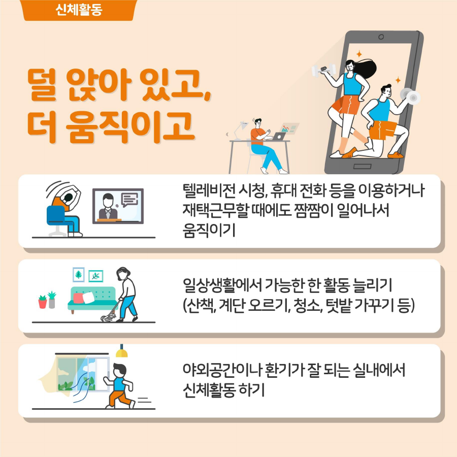 코로나19 건강생활 수칙_카드뉴스.pdf