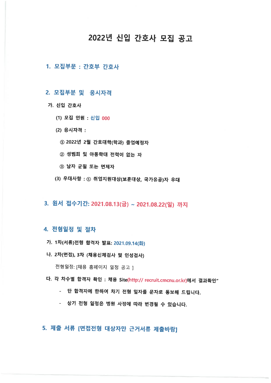 가톨릭대학교 성빈센트병원.pdf