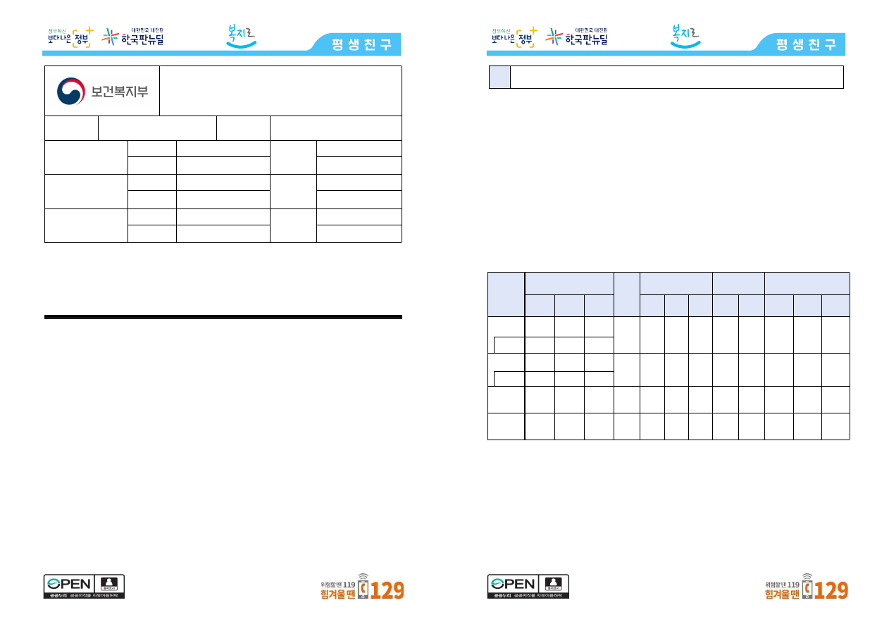 보도참고자료]_향후_2주간_현행_사회적_거리두기_단계_그대로_유지.pdf