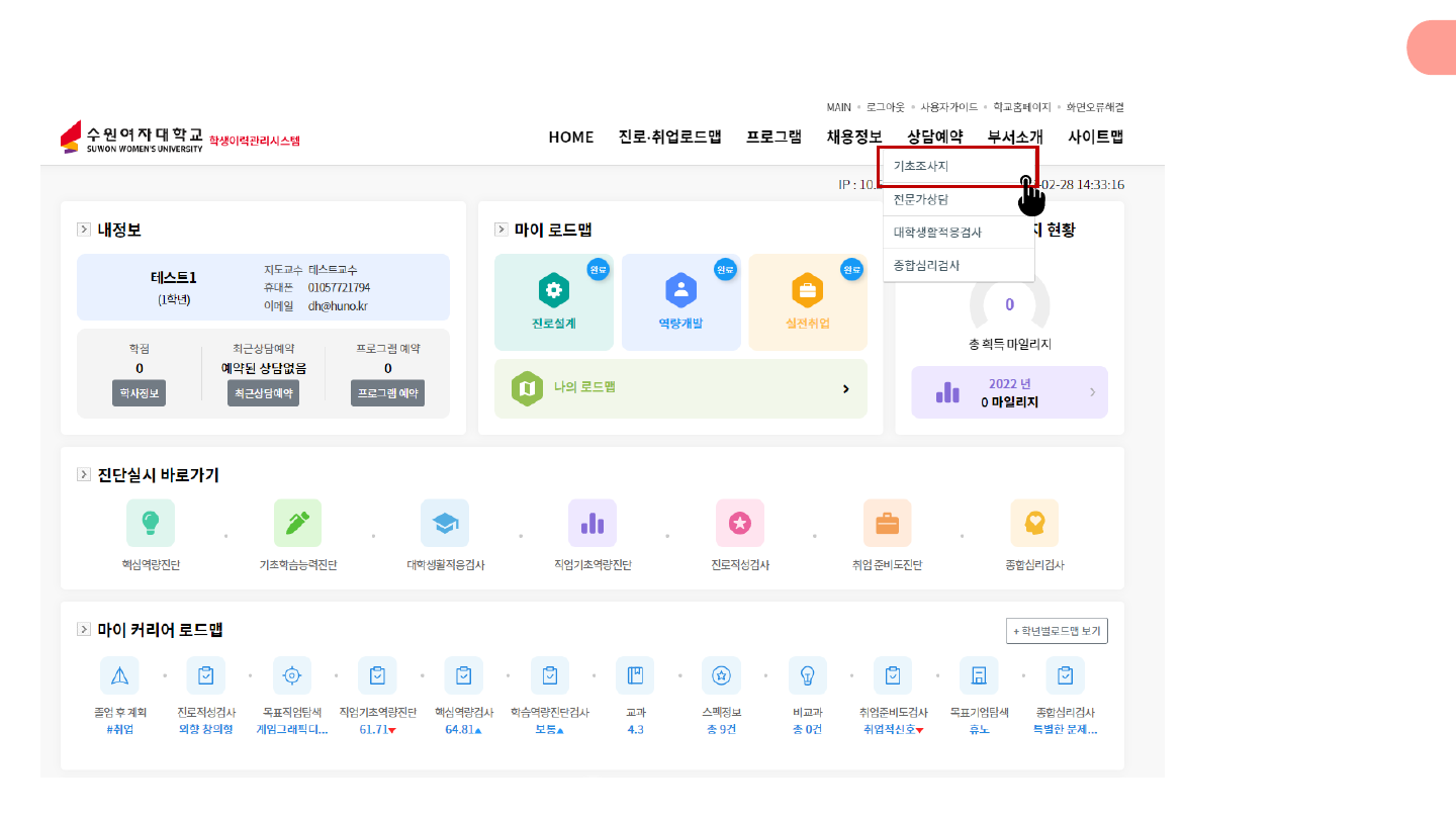 붙임1.학생이력관리시스템을_활용한_학생상담센터_프로그램_신청_방법 (1).pdf