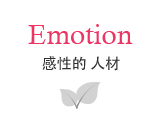 Emotion